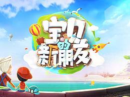 综艺