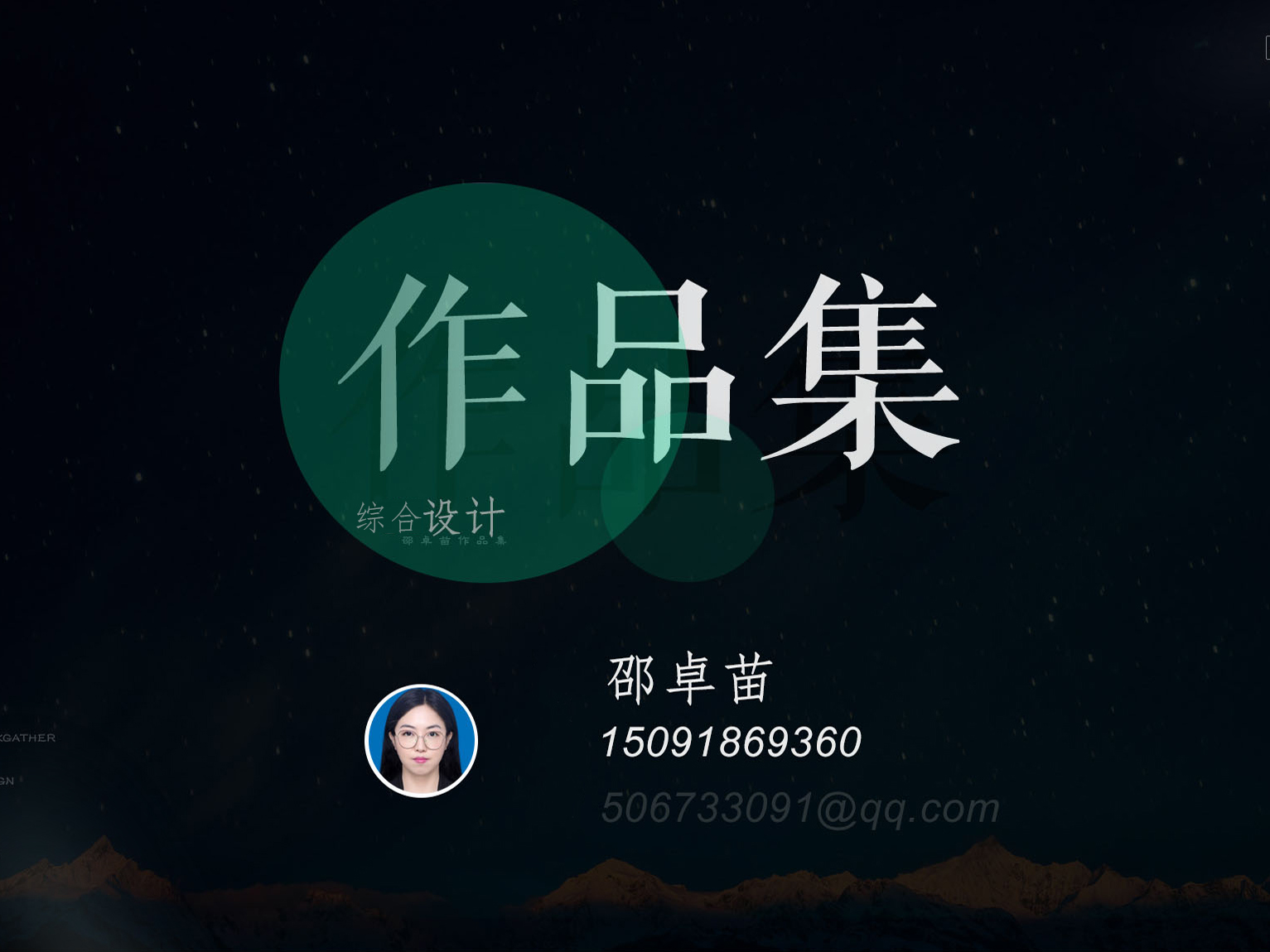 设计作品集_卓莫ZHUOMO站酷ZCOOL