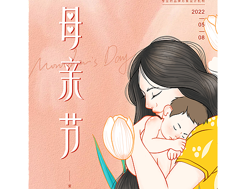母亲节节日节气手绘海报