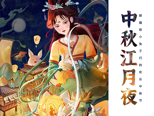 氛围国风场景插画-中秋江月夜
