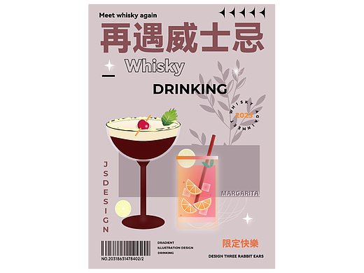 【UI打卡-Day7】肌理风插画设计