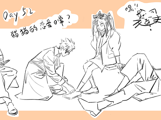 第52天