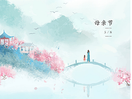 母親節(jié)節(jié)氣