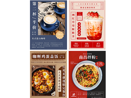 美食海报