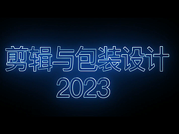 2023期作品混剪