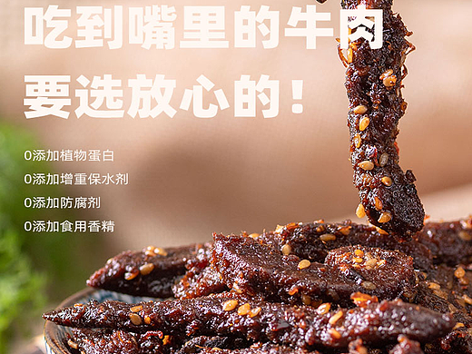 West｜ 藤椒牛肉