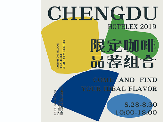 版式（個人主頁-ZNjMwMjQ5NjA=） - 海報 - 站酷設(shè)計師川島櫻子原創(chuàng)素材 - 站酷ZCOOL