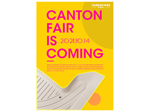 汽车用品海报/社媒推广