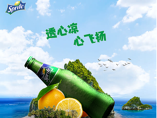 夏日海报临摹设计