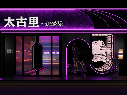 太古里 莎莎舞门头