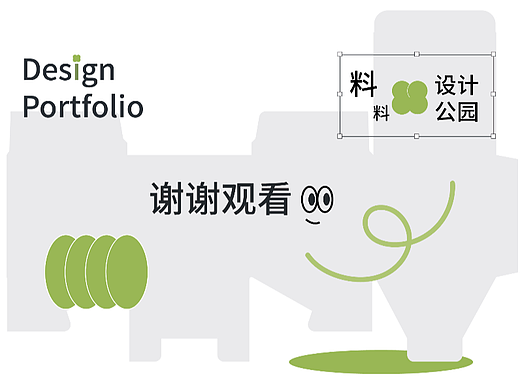 料料设计公园|2022包装设计作品集