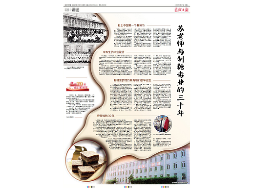 报纸  书籍  版式 