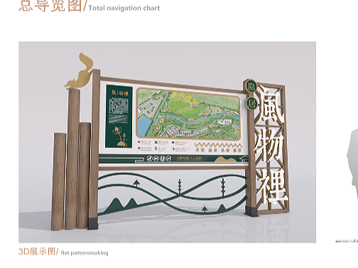 隐居山庄-标识系统
