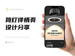 详情页