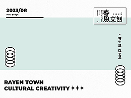 IP 形象