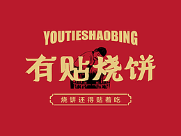 平面设计
