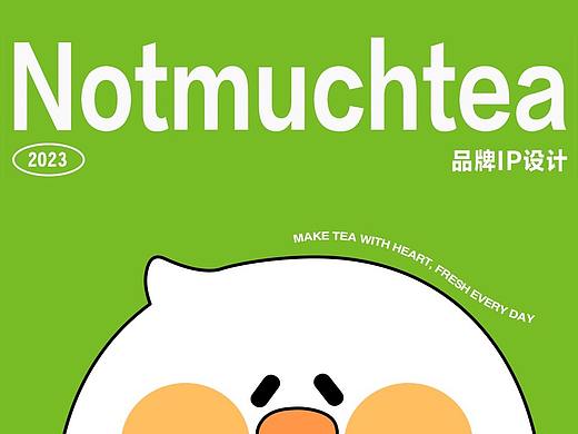 茶不多鸭IP I 原创品牌IP I  餐饮品牌 I  茶茶鸭