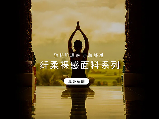 瑜伽首页PC/手机端