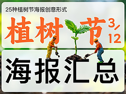 节气海报