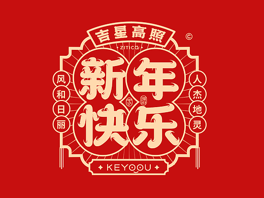 10组国潮唯美龙年吉祥语字体LOGO标志组合