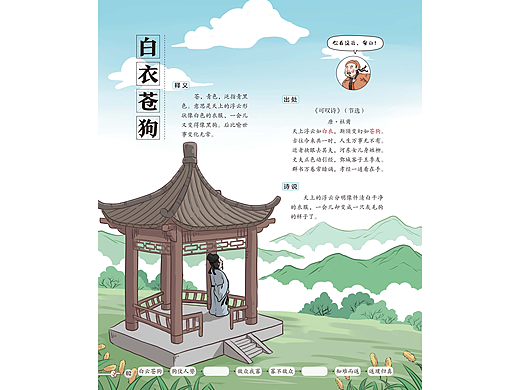 搞笑成语故事小漫画儿童图书