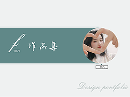 F在校作品集整理
