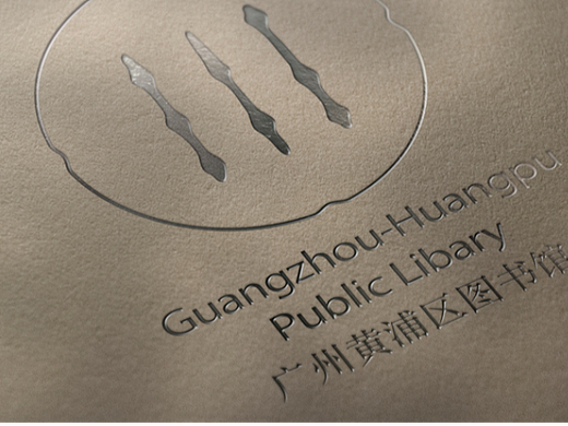 广州黄浦区图书馆｜形象——社会公共服务文化场馆