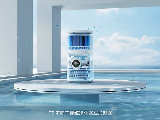阿尔卡司空气净化/消毒/清洗机CG动画