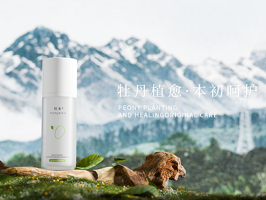 PEONORIGIN · 牡本 品牌手册丨品牌设计提案