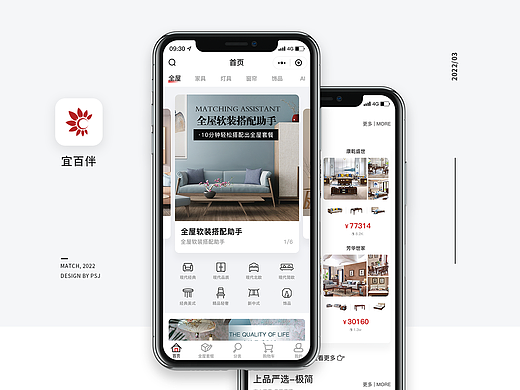 宜百伴家居商城小程序
