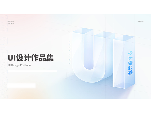 UI作品集