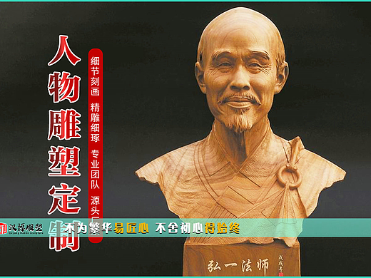 弘一大师主题雕塑,中国话剧的开拓者之一。
