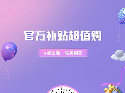 长宽e生活专题海报