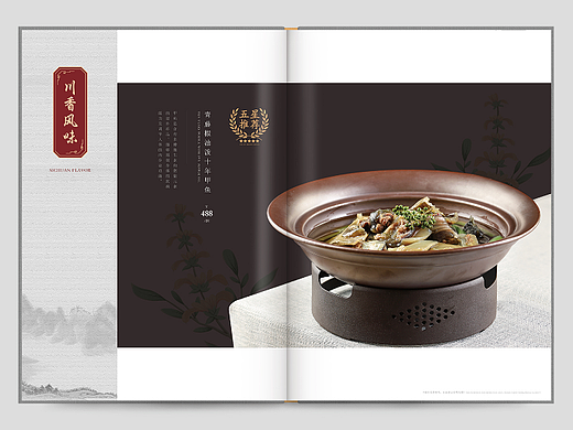 菜谱设计分享