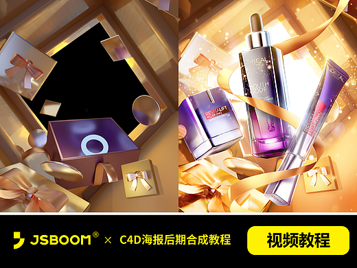 【教程】会C4D，但没点PS后期技术可不行！