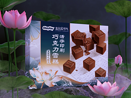包装设计-OkeyKey盒马24节气活字印刷雪糕