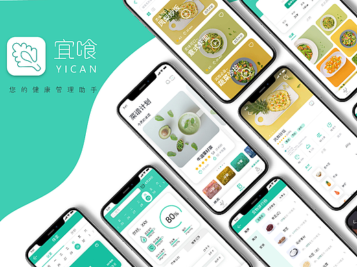 “宜喰”基于病患群体的健康饮食需求服务设计