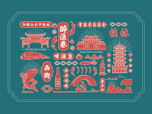 醉渔巷（个人主页-ZNTkyNzcyMjA=） - 品牌 - 站酷设计师黑橘色原创素材 - 站酷ZCOOL