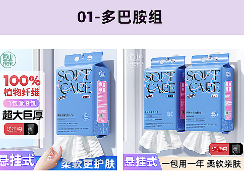 悬挂洗脸巾/洗脸巾/湿巾 杂汇