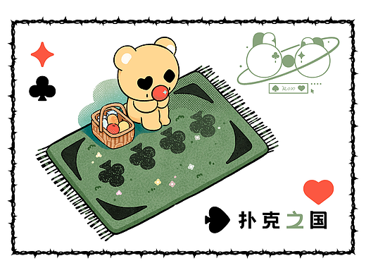 扑克之国·诗歌之篇