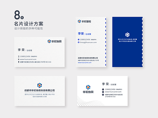 名片设计 企业名片  创意名片  高档名片 深色简约科技