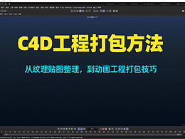 教程