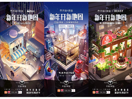 天猫小黑盒-开新地图