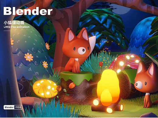 Blender-小狐狸动画