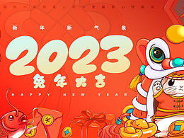 2023平安喜樂(lè)