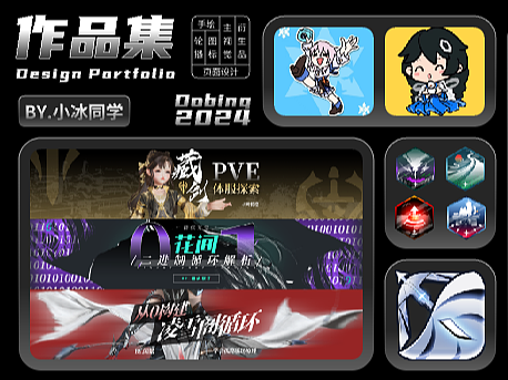 一图流作品集-2024