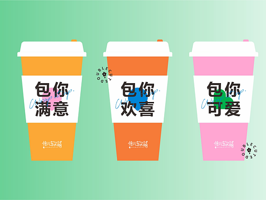 倍儿软萌丨西点品牌LOGO设计