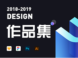 2018-2019作品集