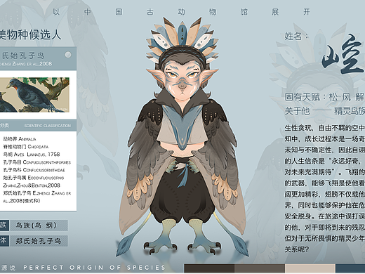 完美物种起源说 IP设计（个人主页-ZNjE1NjAzODQ=） - IP形象 - 站酷设计师一只fu原创素材 - 站酷ZCOOL