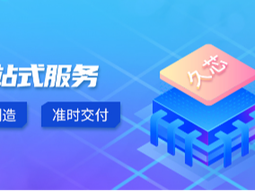 芯片电子商城网页设计banner设计注册登陆界面设计